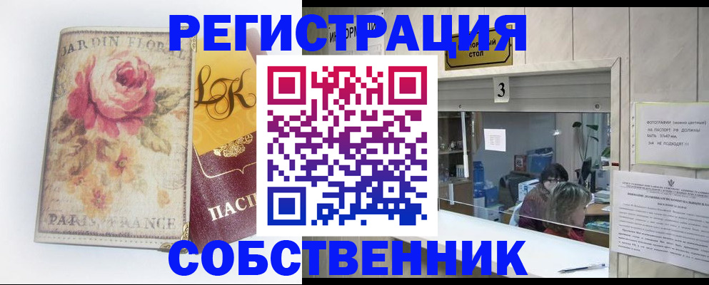 миграционный учет в Заводоуковске