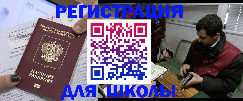 временная регистрация в квартире в Заводоуковске