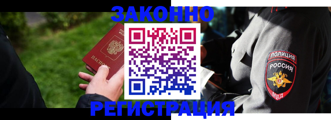 где прописаться в Заводоуковске