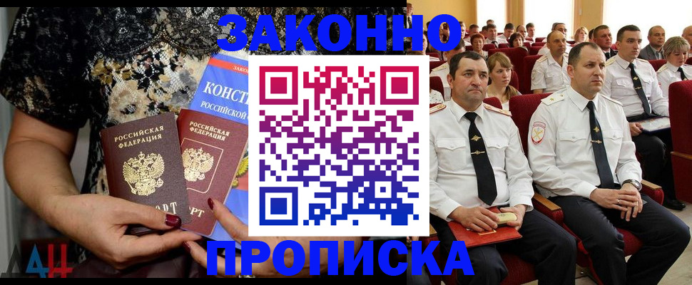 временная регистрация для школы в Заводоуковске