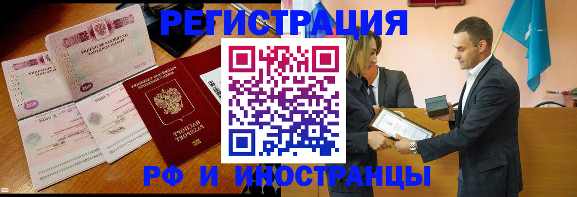 временная регистрация для всех в Заводоуковске